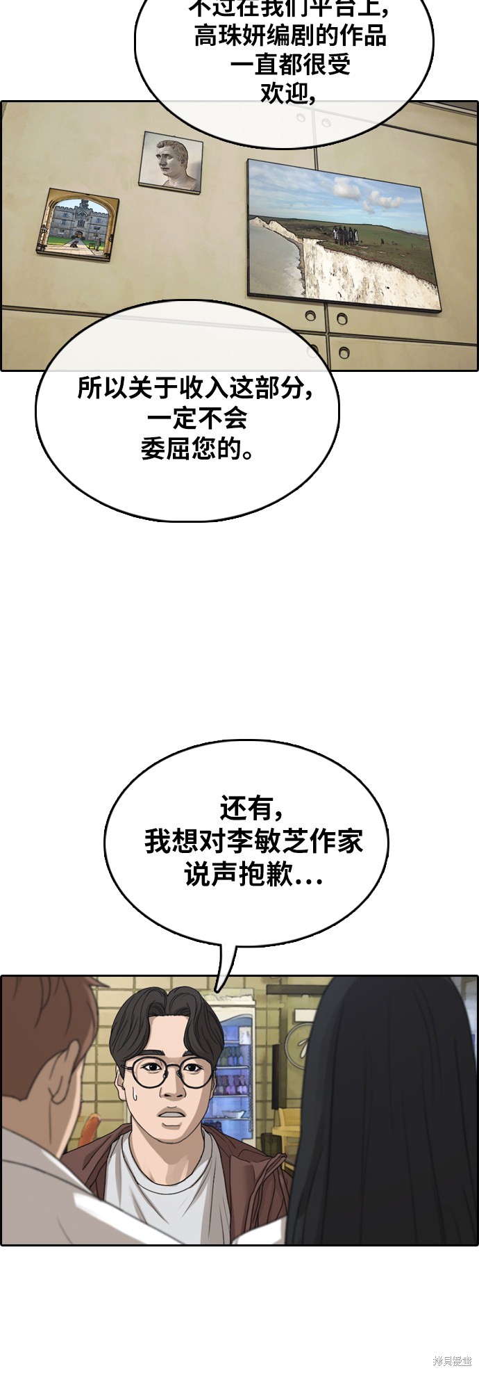 《青春白卷》漫画最新章节第367话免费下拉式在线观看章节第【40】张图片