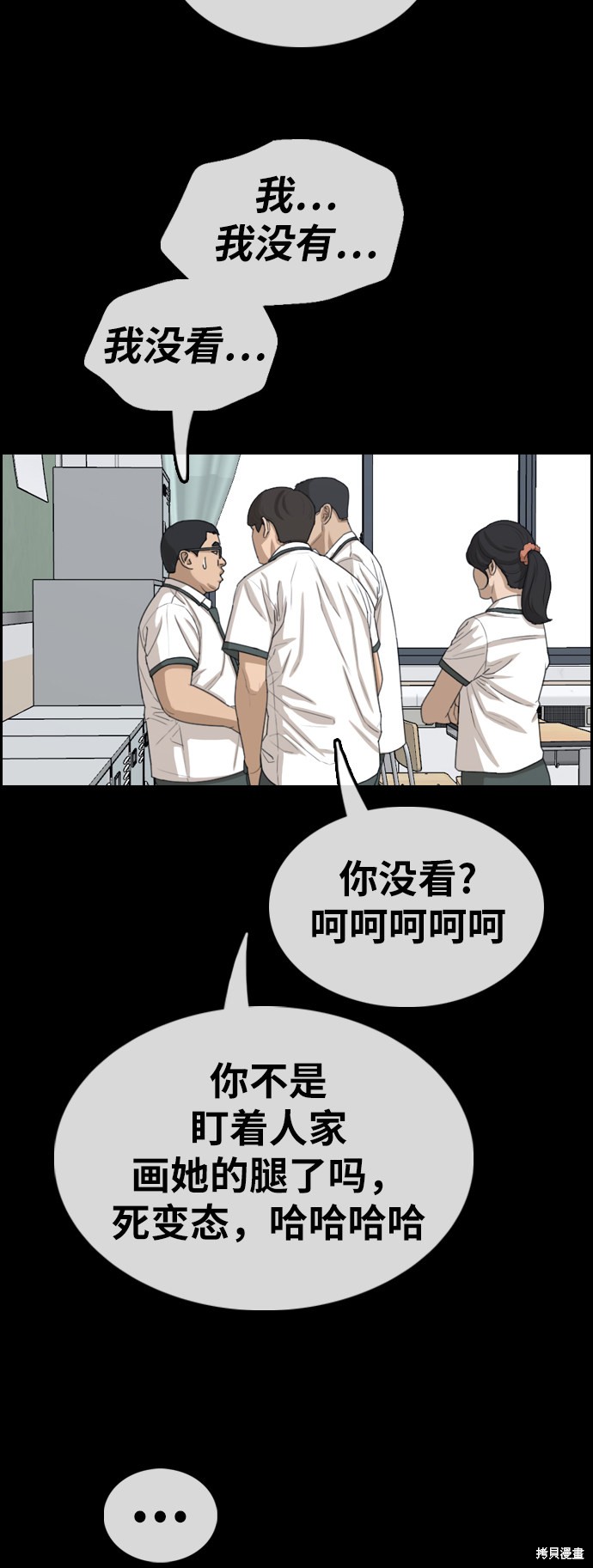 《青春白卷》漫画最新章节第346话免费下拉式在线观看章节第【16】张图片