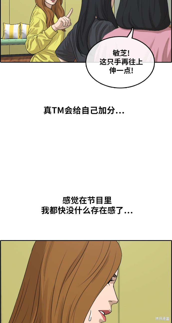 《青春白卷》漫画最新章节第290话免费下拉式在线观看章节第【57】张图片