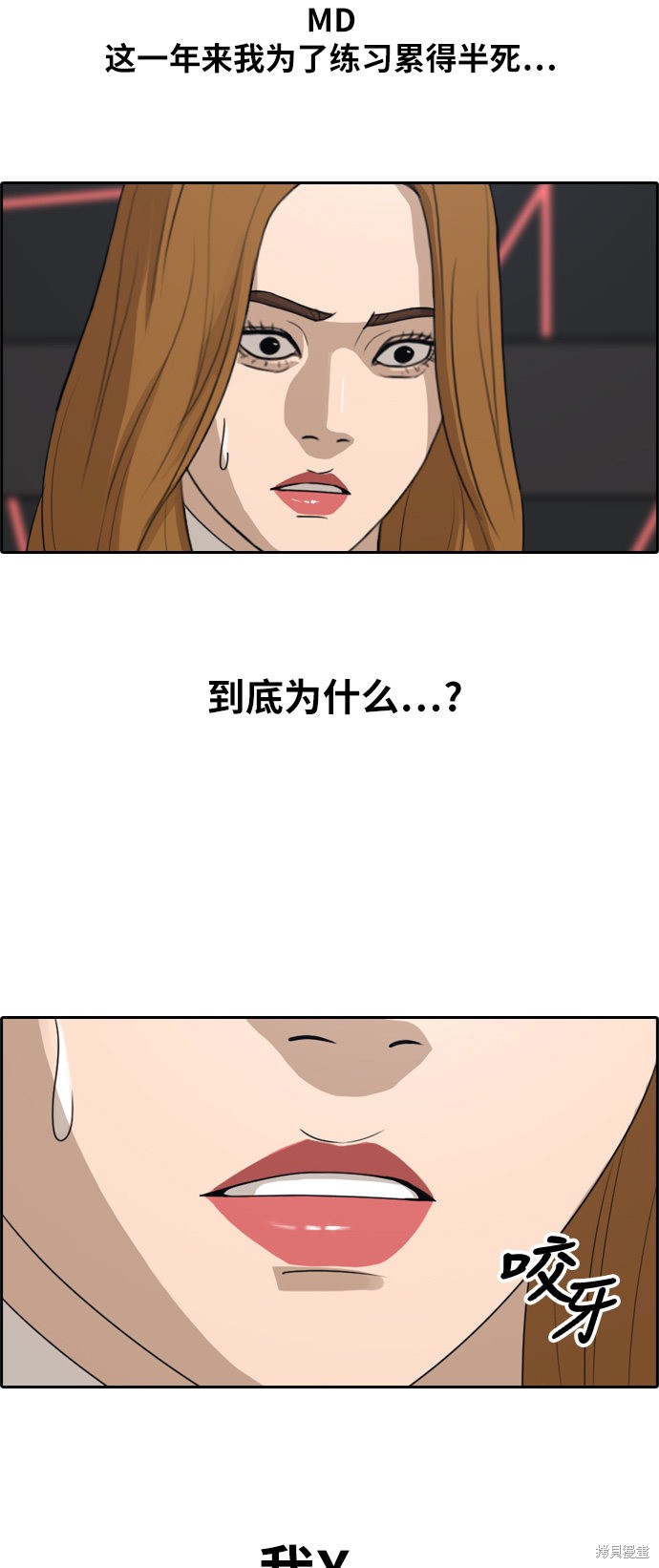 《青春白卷》漫画最新章节第296话免费下拉式在线观看章节第【44】张图片