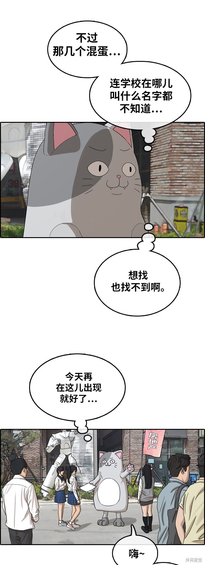 《青春白卷》漫画最新章节第307话免费下拉式在线观看章节第【25】张图片