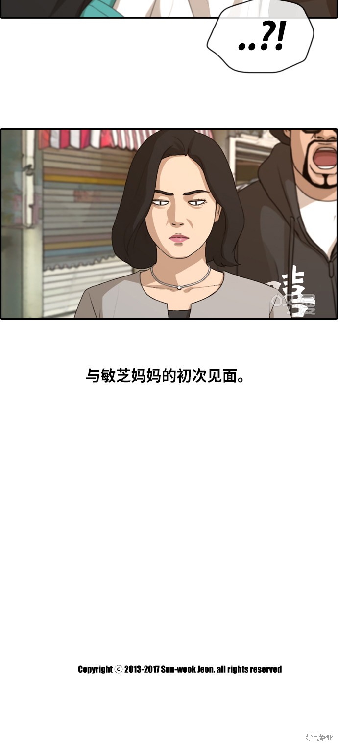 《青春白卷》漫画最新章节第192话免费下拉式在线观看章节第【43】张图片