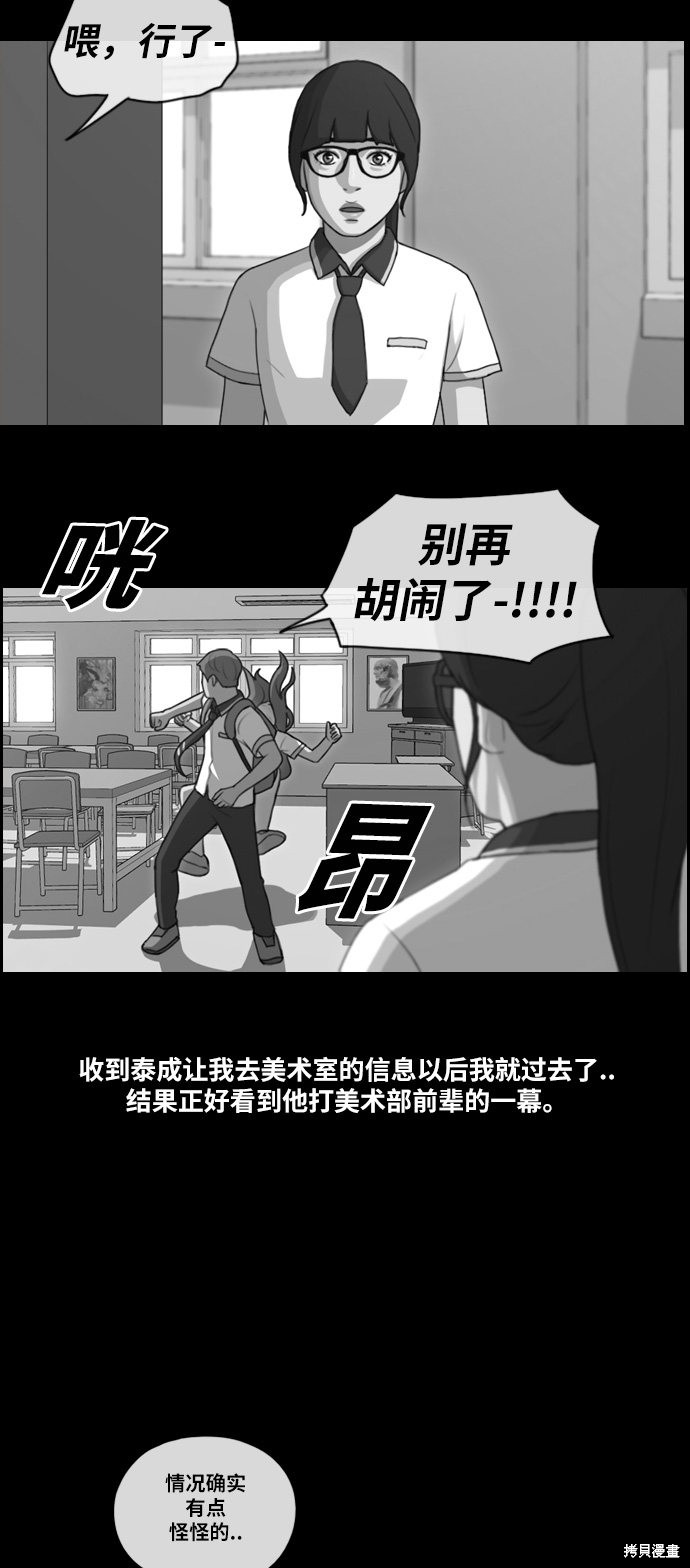 《青春白卷》漫画最新章节第107话免费下拉式在线观看章节第【20】张图片