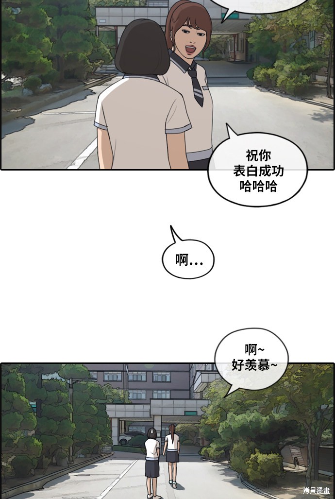 《青春白卷》漫画最新章节第213话免费下拉式在线观看章节第【51】张图片