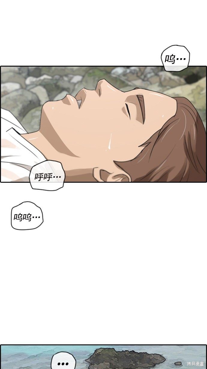 《青春白卷》漫画最新章节第83话免费下拉式在线观看章节第【36】张图片