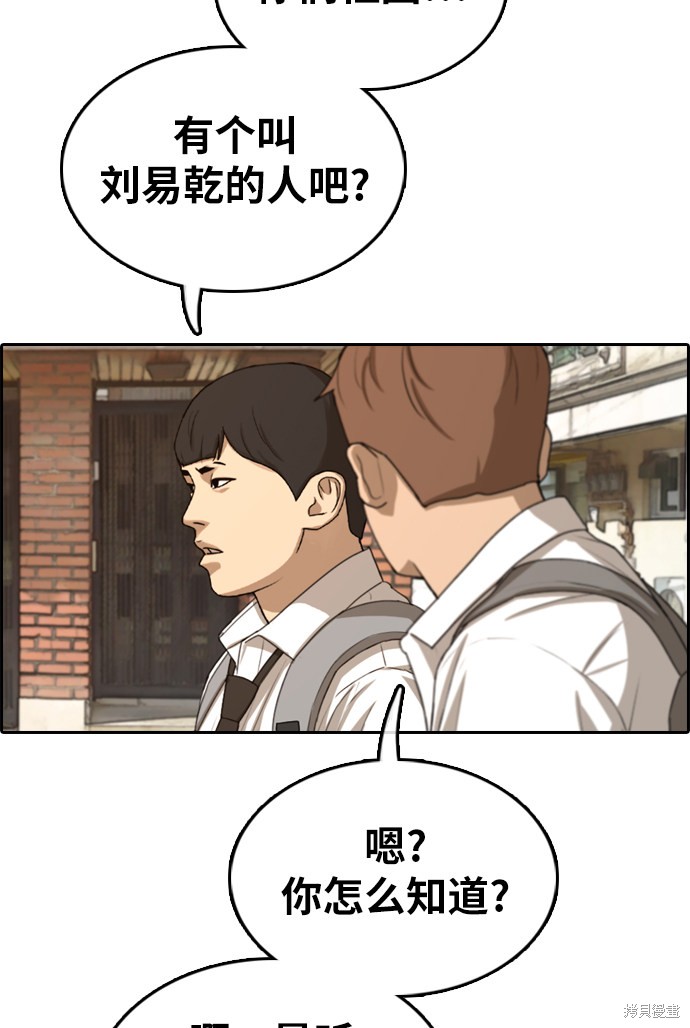 《青春白卷》漫画最新章节第329话免费下拉式在线观看章节第【31】张图片