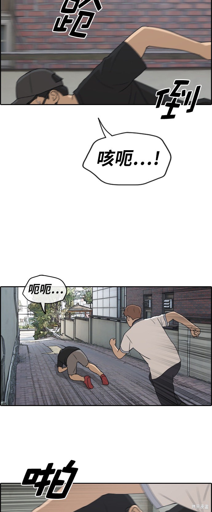 《青春白卷》漫画最新章节第236话免费下拉式在线观看章节第【13】张图片