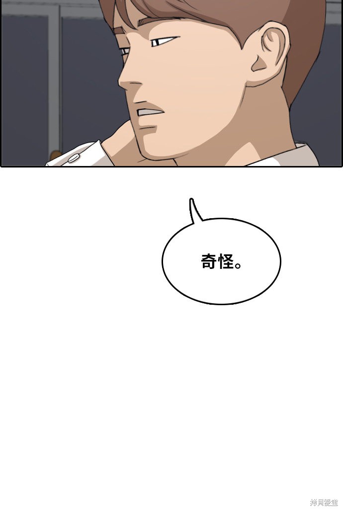 《青春白卷》漫画最新章节第297话免费下拉式在线观看章节第【38】张图片