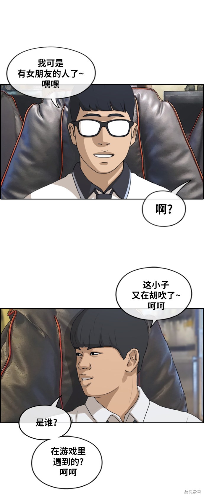 《青春白卷》漫画最新章节第225话免费下拉式在线观看章节第【2】张图片