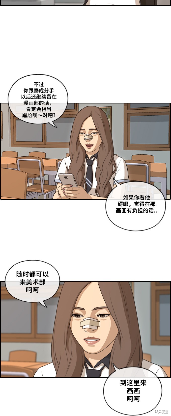 《青春白卷》漫画最新章节第108话免费下拉式在线观看章节第【26】张图片