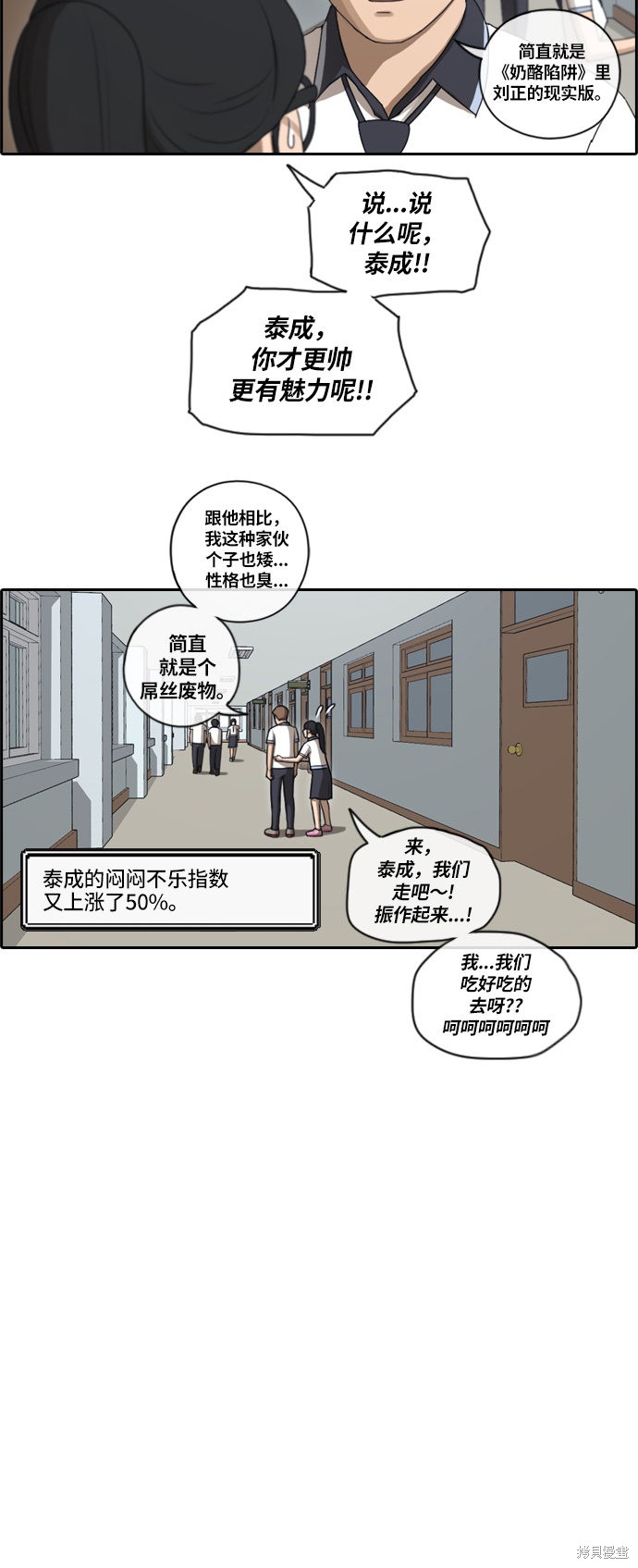 《青春白卷》漫画最新章节第91话免费下拉式在线观看章节第【22】张图片