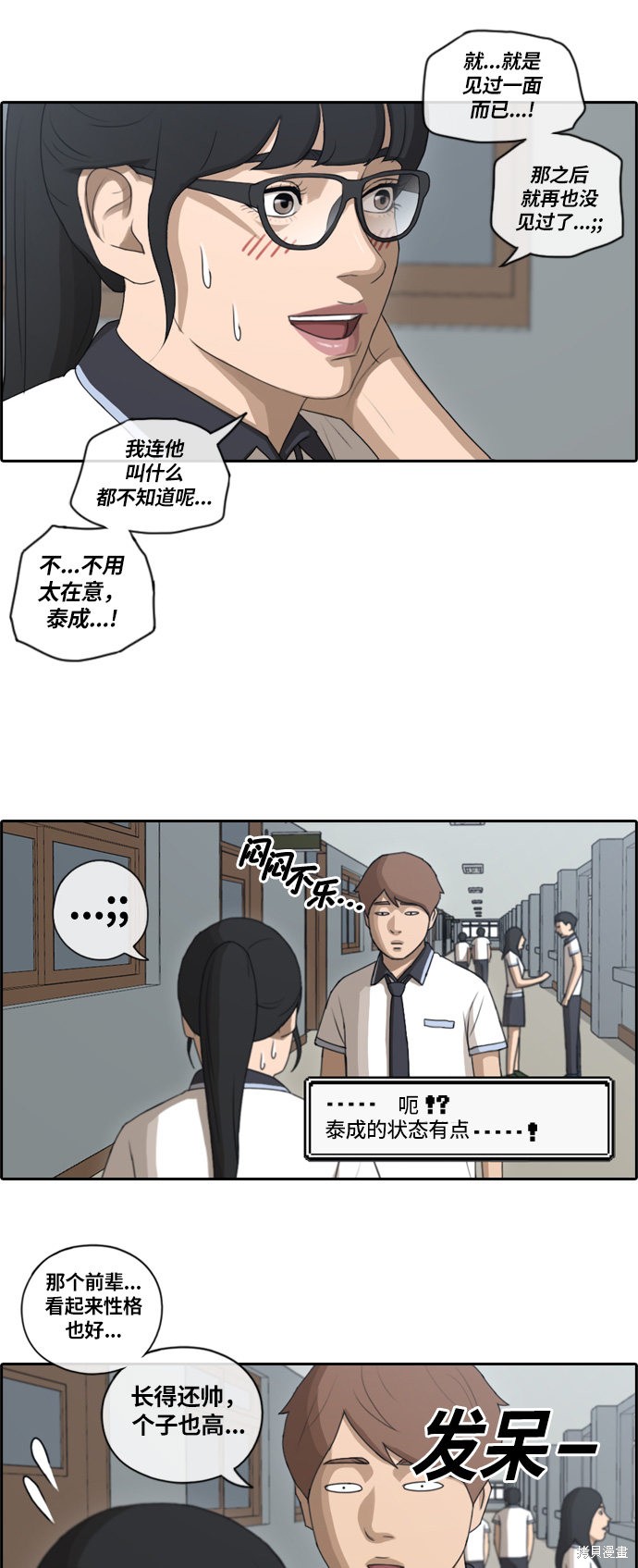 《青春白卷》漫画最新章节第91话免费下拉式在线观看章节第【21】张图片