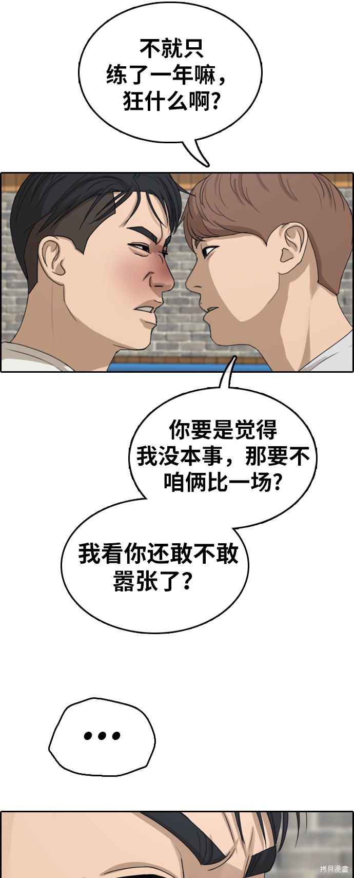 《青春白卷》漫画最新章节第324话免费下拉式在线观看章节第【11】张图片