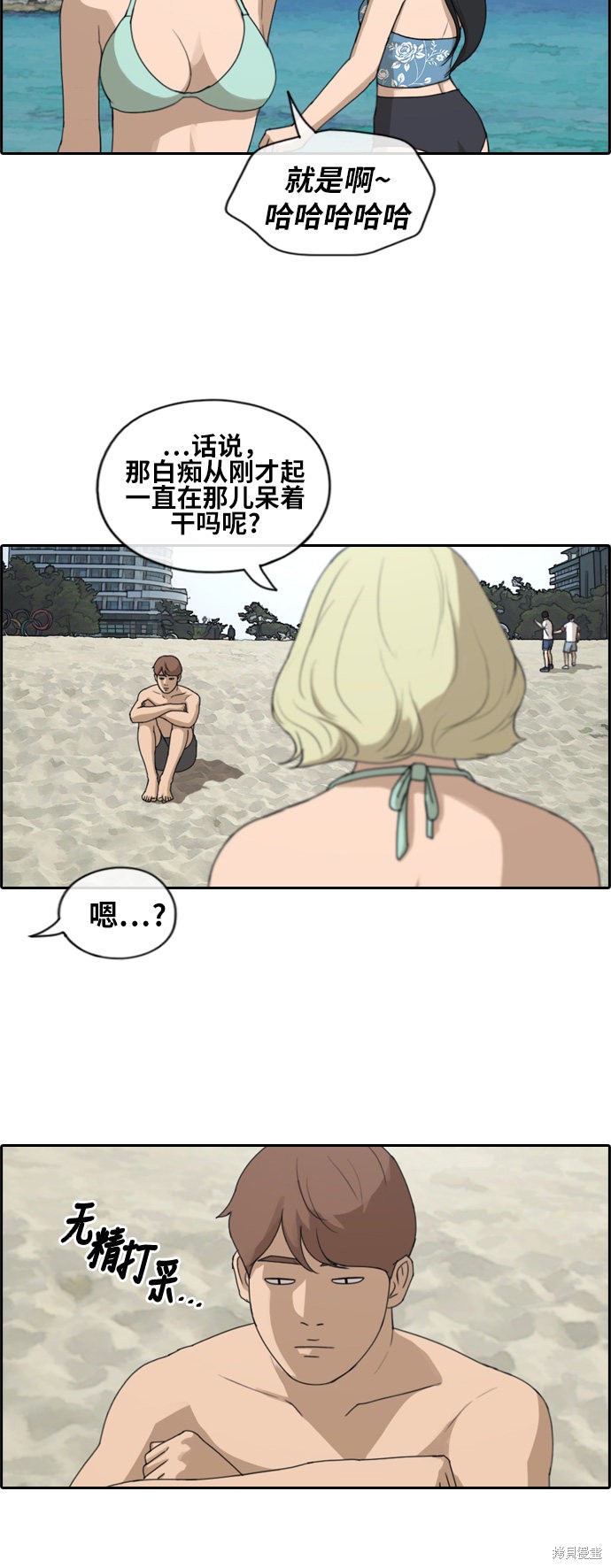 《青春白卷》漫画最新章节第230话免费下拉式在线观看章节第【16】张图片