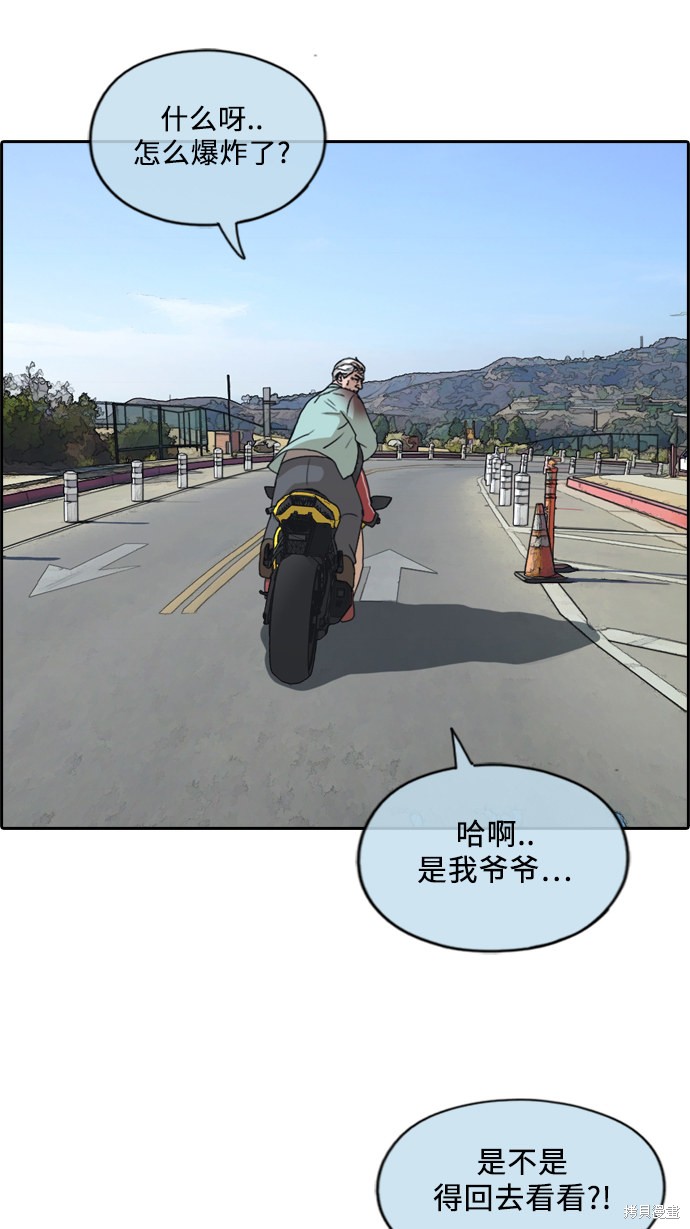 《青春白卷》漫画最新章节第210话免费下拉式在线观看章节第【62】张图片