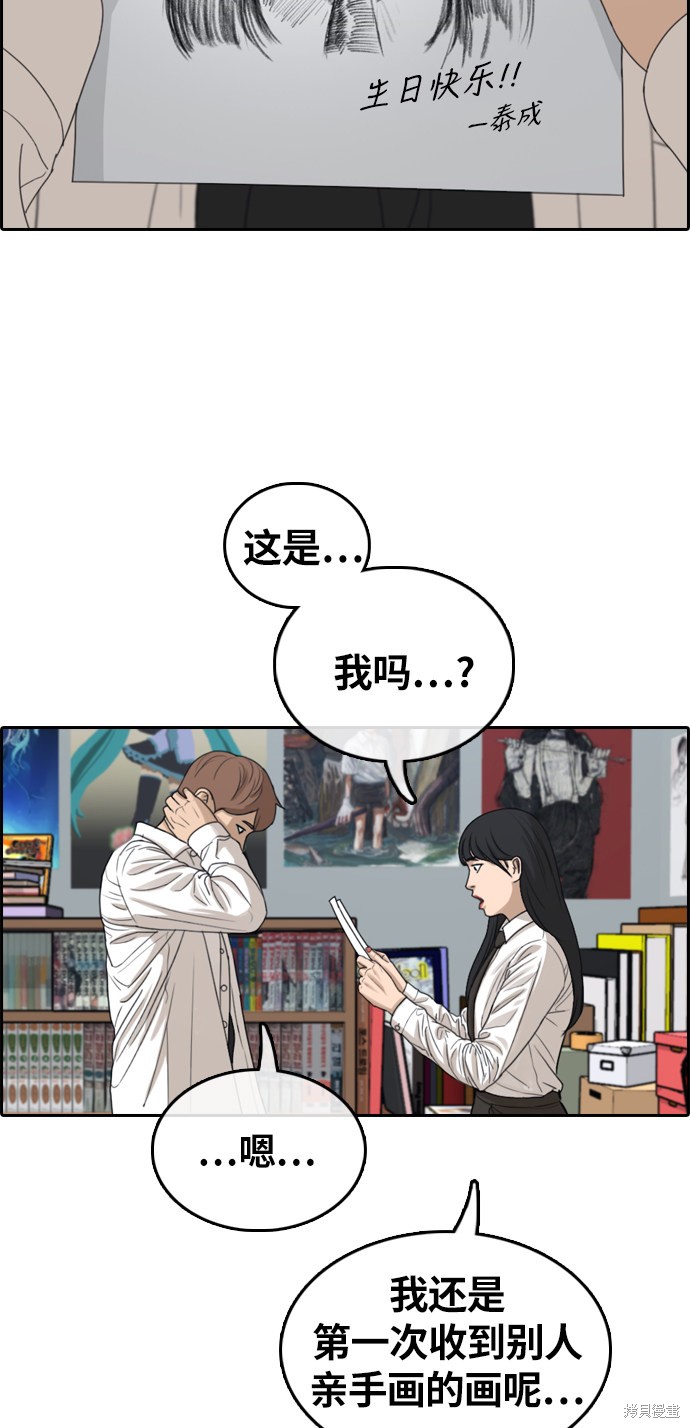 《青春白卷》漫画最新章节第309话免费下拉式在线观看章节第【60】张图片