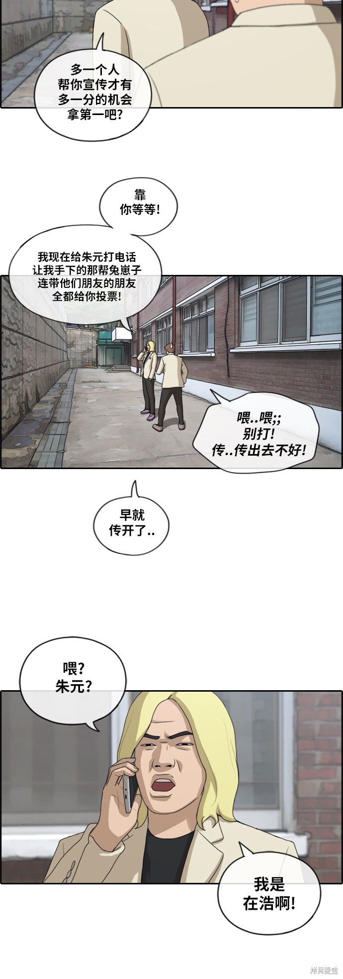 《青春白卷》漫画最新章节第174话免费下拉式在线观看章节第【21】张图片