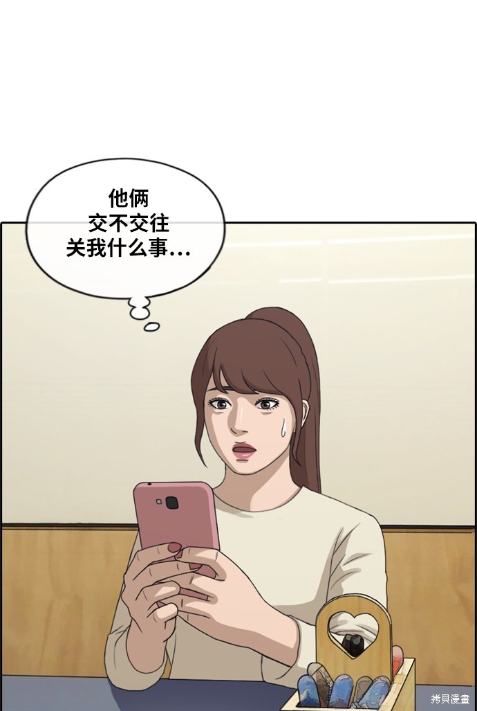 《青春白卷》漫画最新章节第213话免费下拉式在线观看章节第【56】张图片