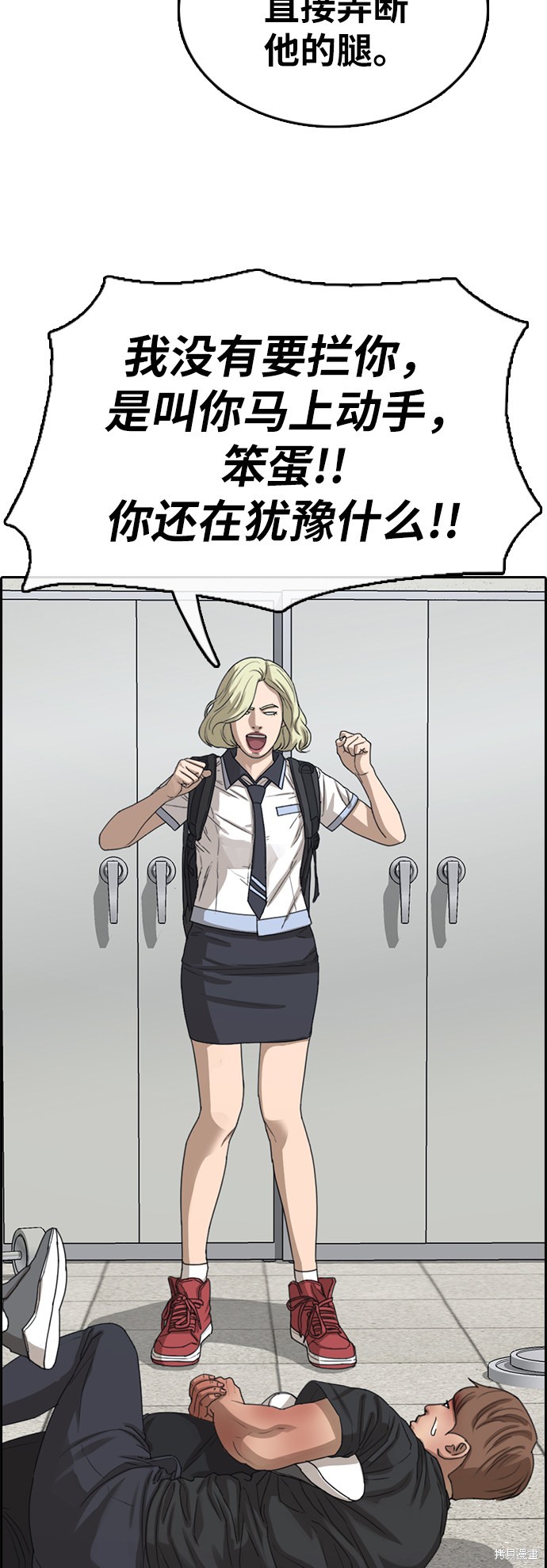 《青春白卷》漫画最新章节第380话免费下拉式在线观看章节第【12】张图片