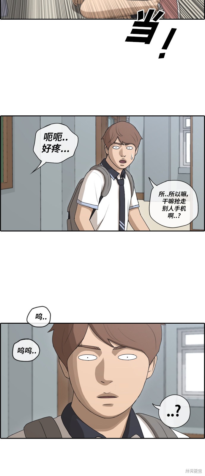 《青春白卷》漫画最新章节第103话免费下拉式在线观看章节第【26】张图片