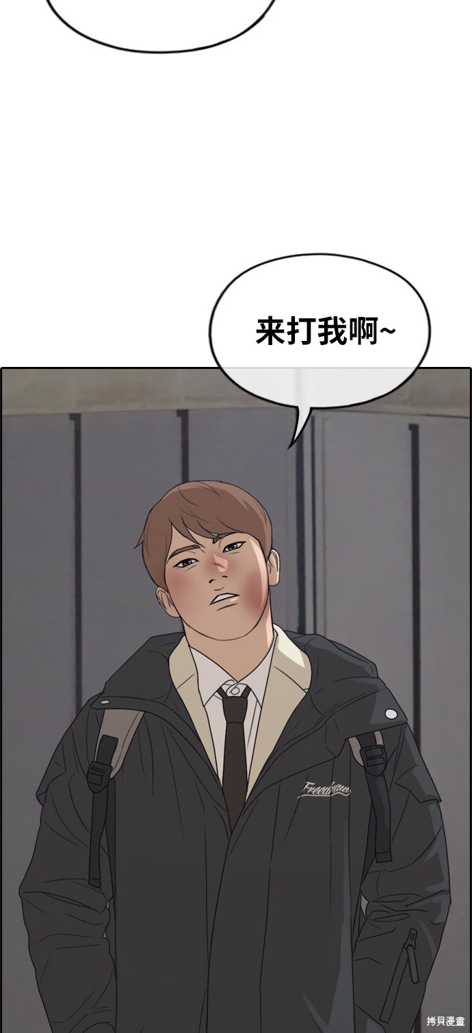 《青春白卷》漫画最新章节第273话免费下拉式在线观看章节第【65】张图片