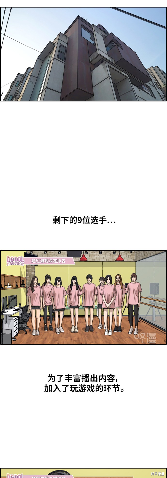 《青春白卷》漫画最新章节第293话免费下拉式在线观看章节第【35】张图片