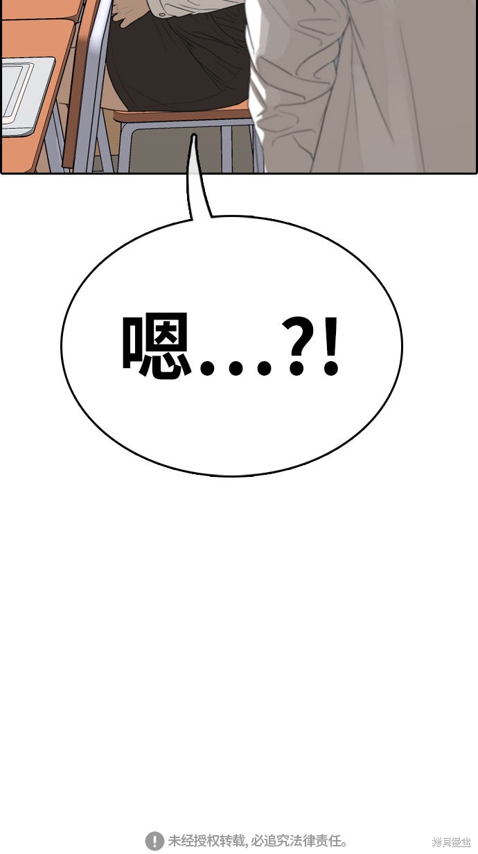 《青春白卷》漫画最新章节第324话免费下拉式在线观看章节第【79】张图片