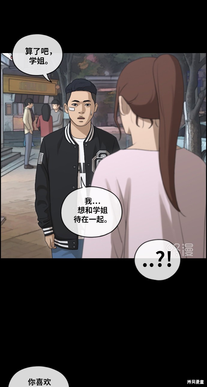 《青春白卷》漫画最新章节第216话免费下拉式在线观看章节第【68】张图片