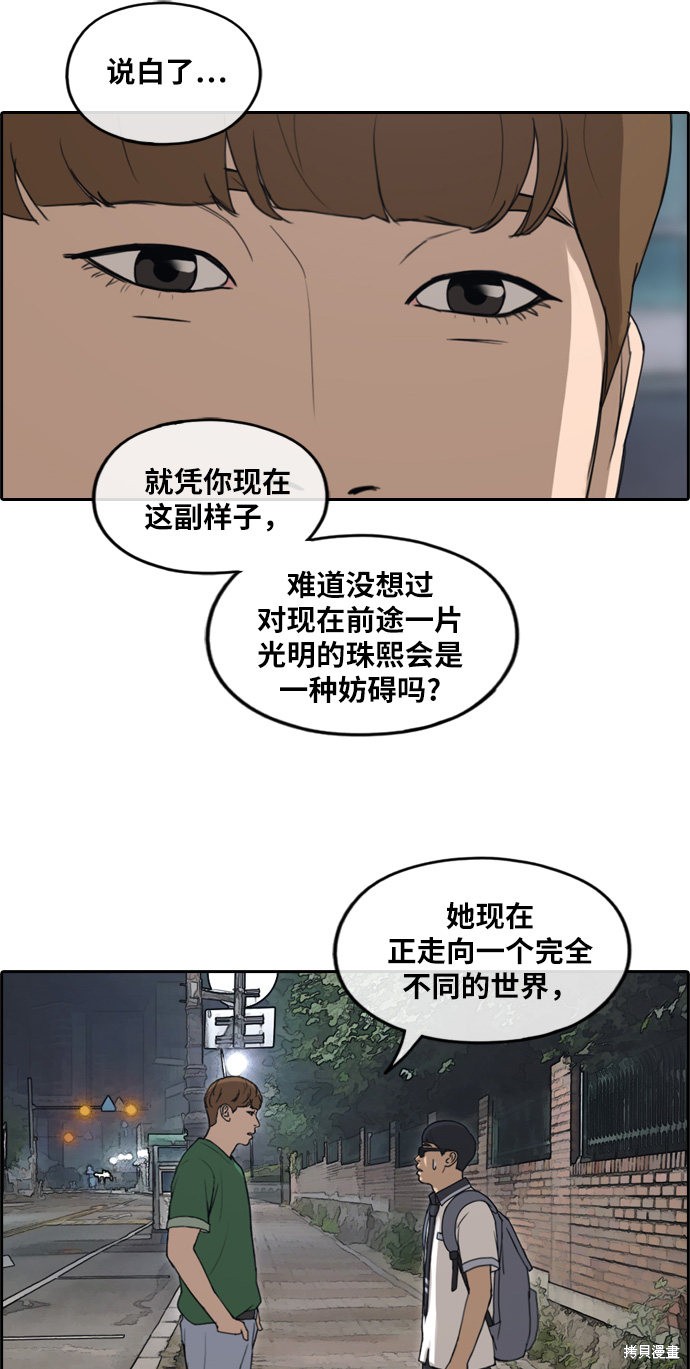 《青春白卷》漫画最新章节第243话免费下拉式在线观看章节第【31】张图片