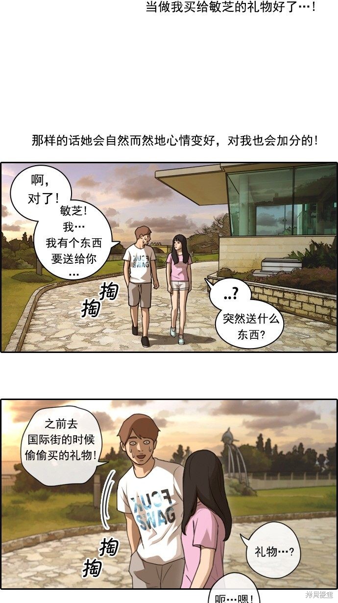 《青春白卷》漫画最新章节第77话免费下拉式在线观看章节第【33】张图片