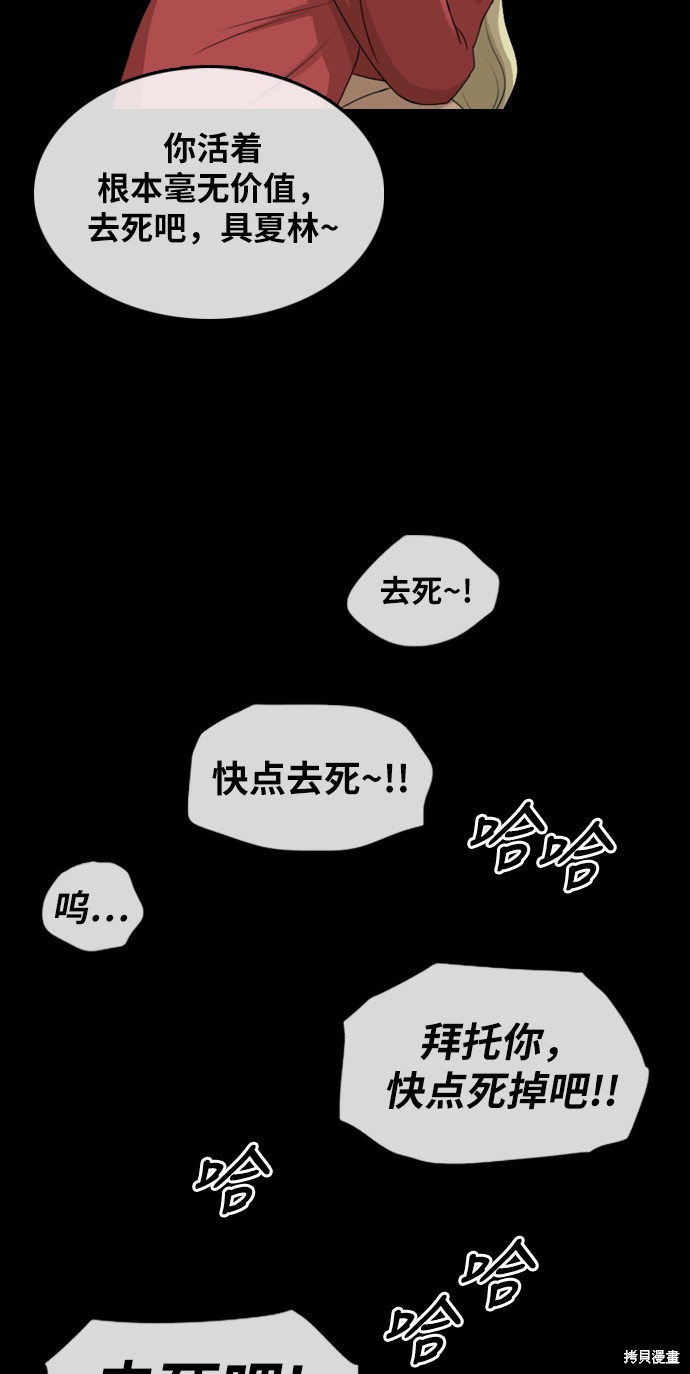 《青春白卷》漫画最新章节第353话免费下拉式在线观看章节第【64】张图片