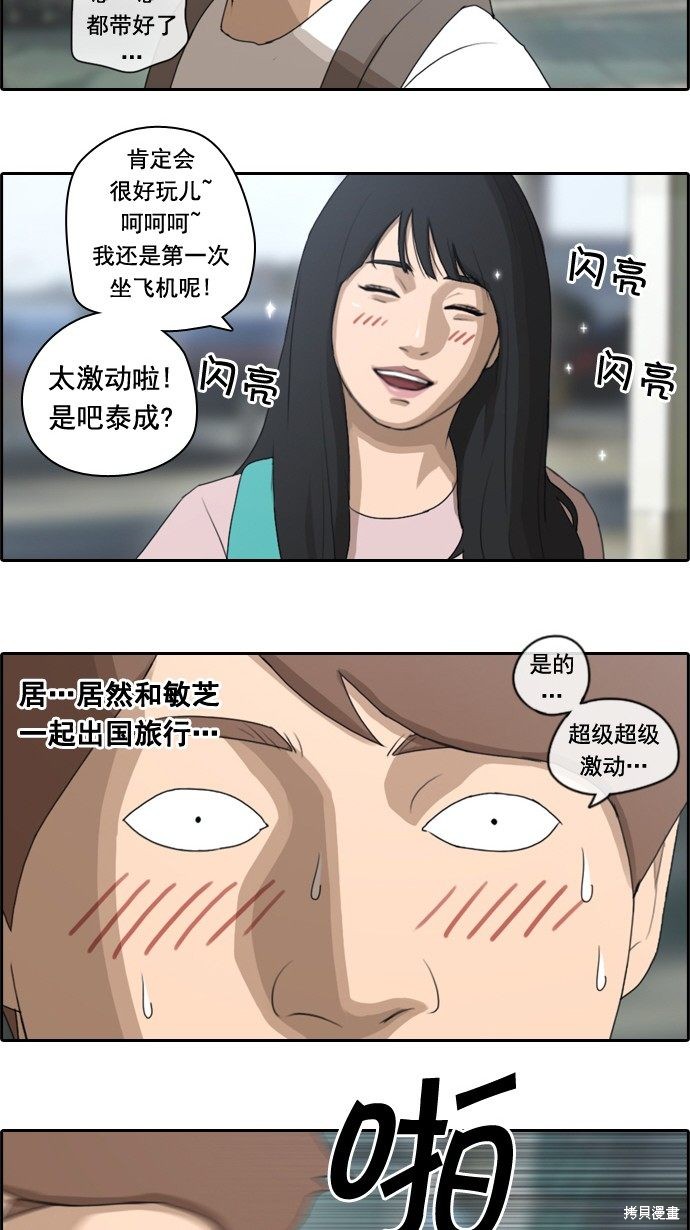 《青春白卷》漫画最新章节第65话免费下拉式在线观看章节第【44】张图片