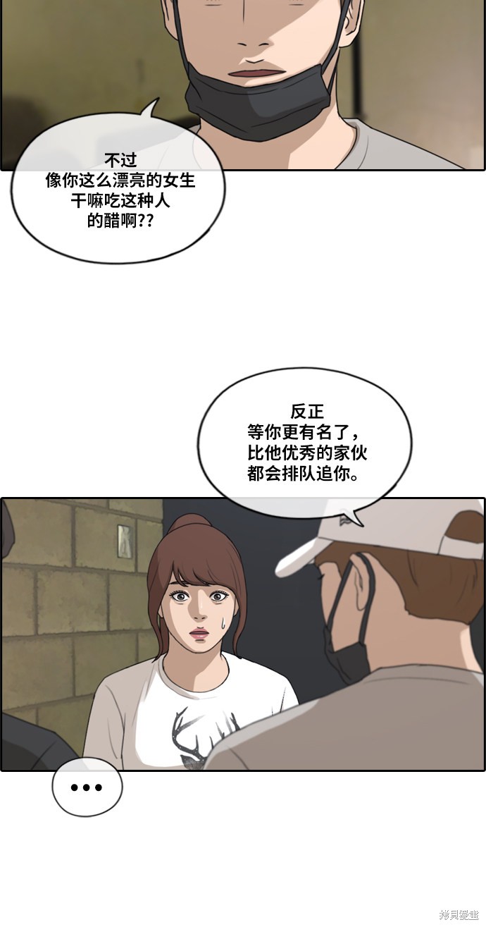 《青春白卷》漫画最新章节第213话免费下拉式在线观看章节第【17】张图片