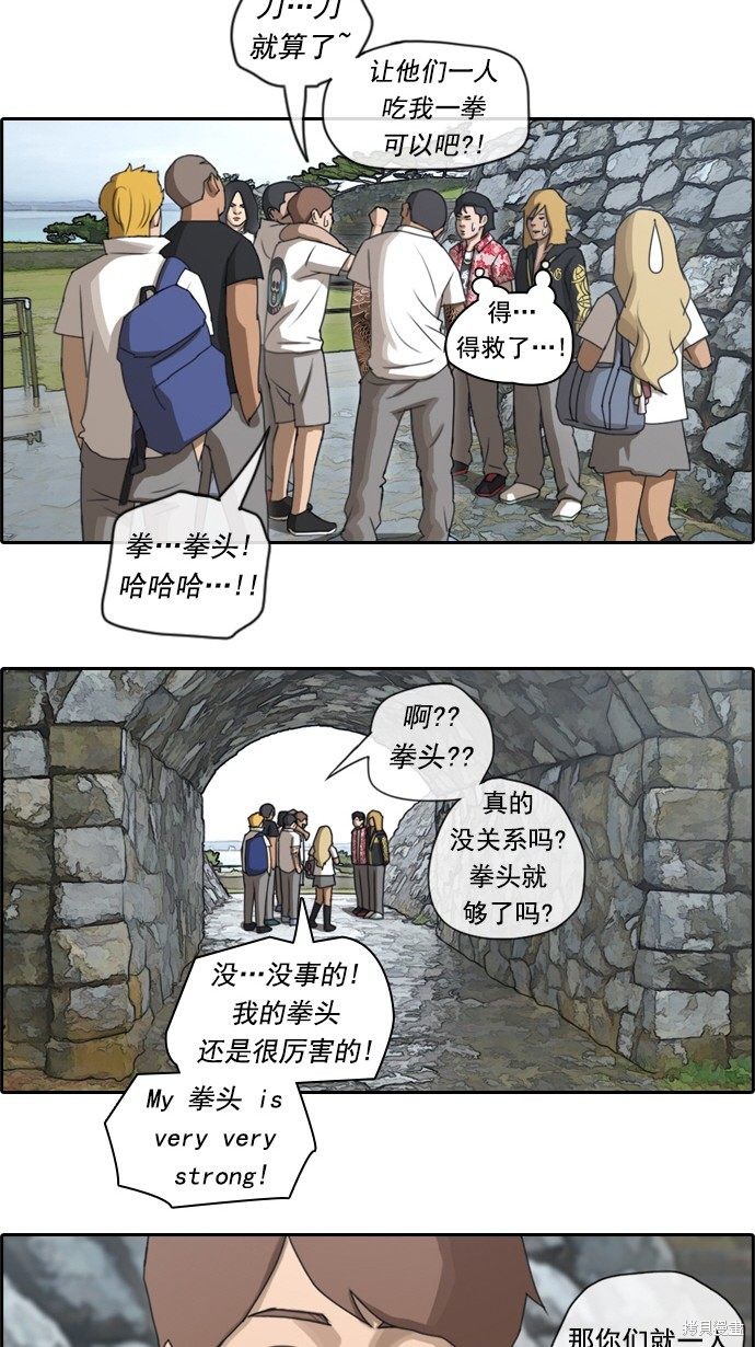 《青春白卷》漫画最新章节第74话免费下拉式在线观看章节第【13】张图片