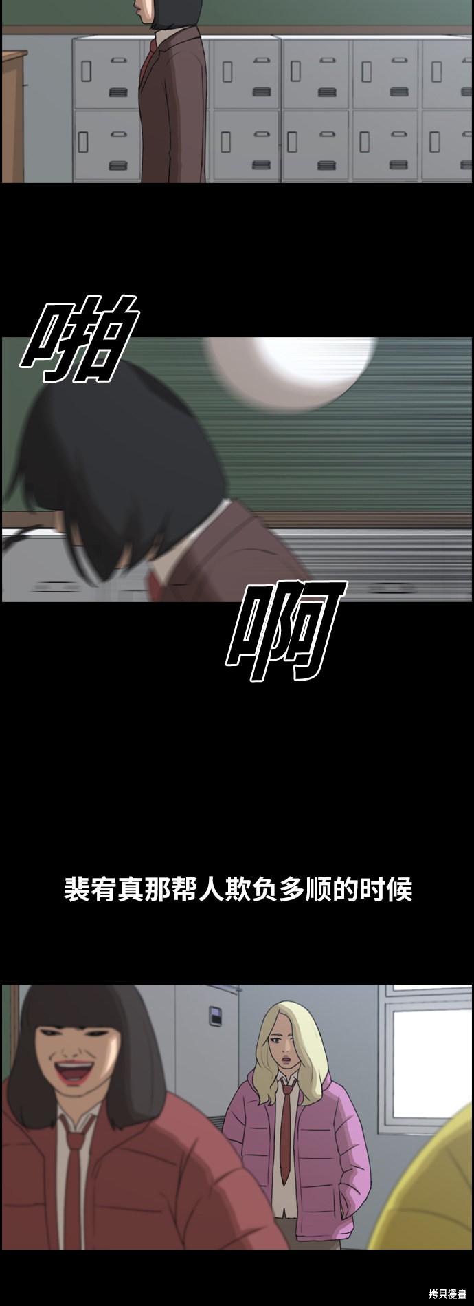 《青春白卷》漫画最新章节第354话免费下拉式在线观看章节第【46】张图片