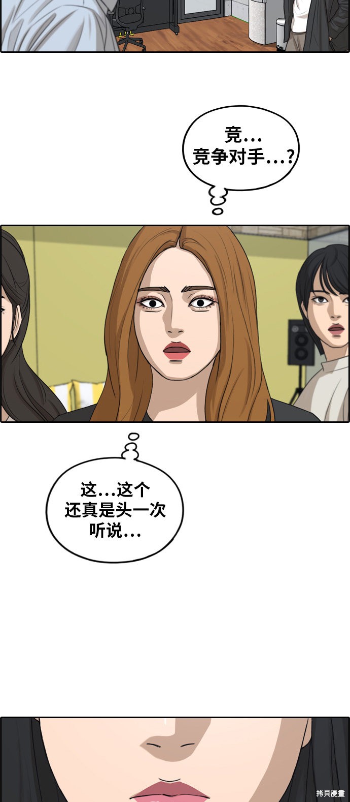 《青春白卷》漫画最新章节第287话免费下拉式在线观看章节第【54】张图片