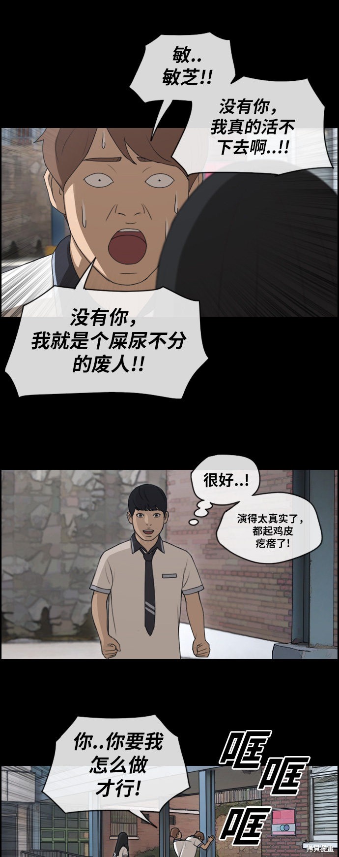 《青春白卷》漫画最新章节第120话免费下拉式在线观看章节第【10】张图片