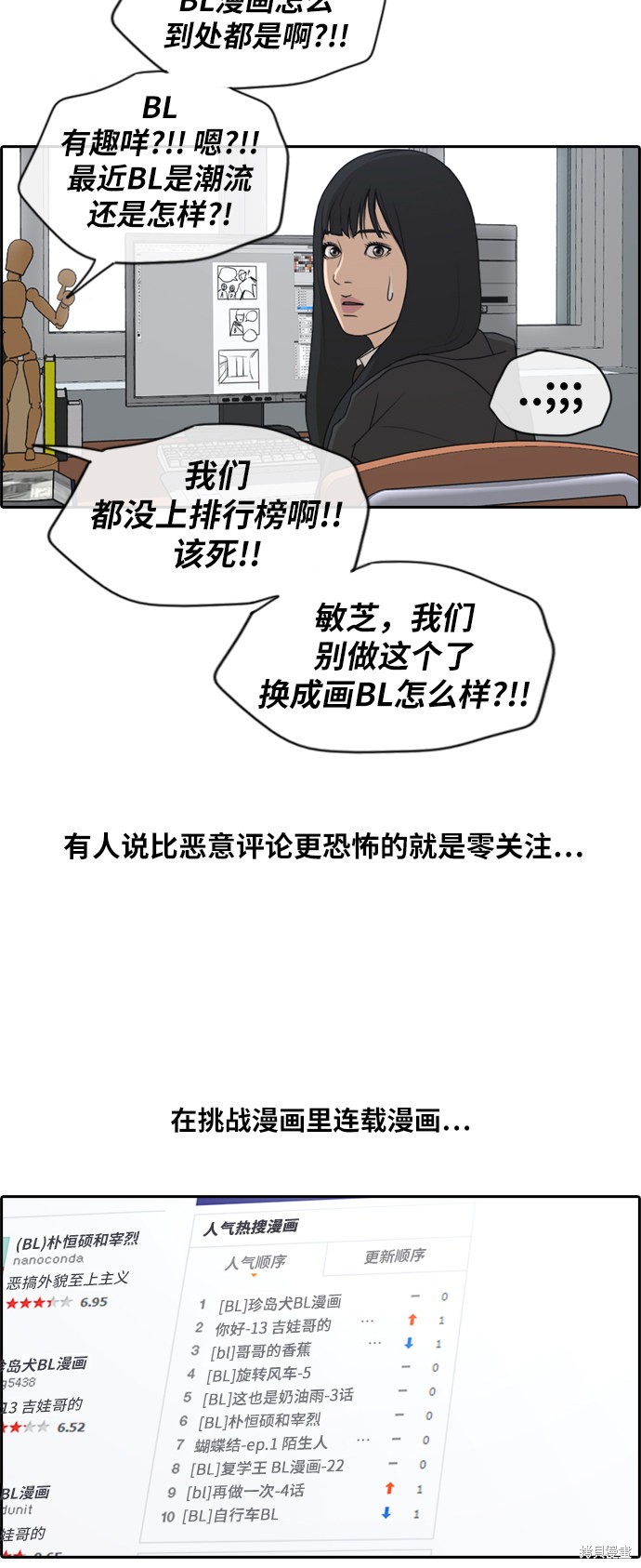 《青春白卷》漫画最新章节第162话免费下拉式在线观看章节第【15】张图片