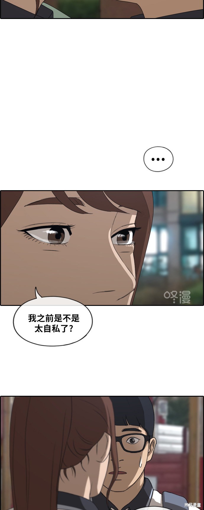 《青春白卷》漫画最新章节第222话免费下拉式在线观看章节第【4】张图片