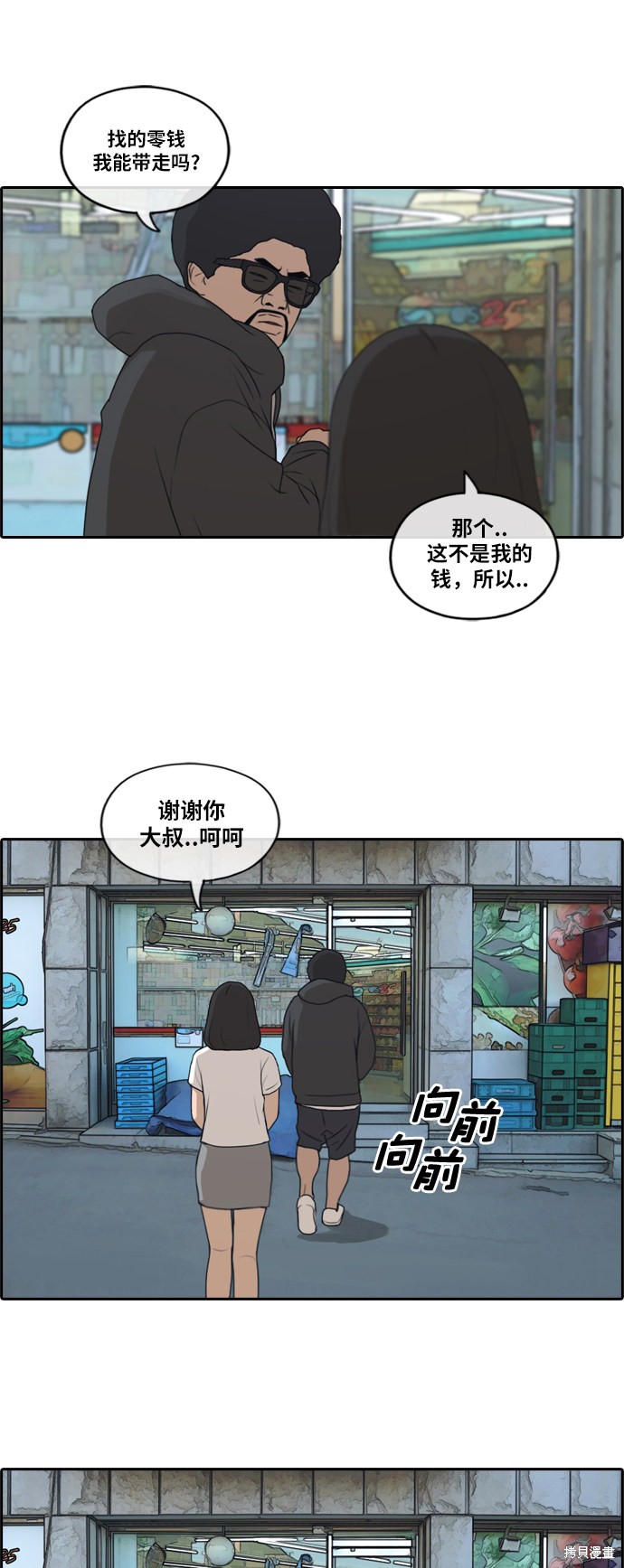 《青春白卷》漫画最新章节第196话免费下拉式在线观看章节第【34】张图片