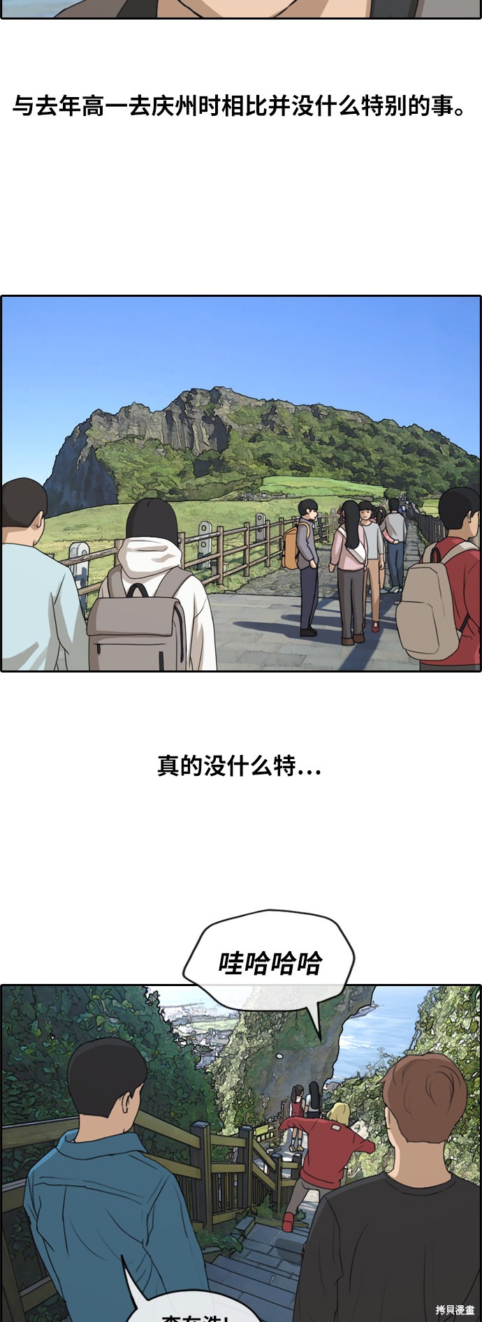 《青春白卷》漫画最新章节第258话免费下拉式在线观看章节第【22】张图片