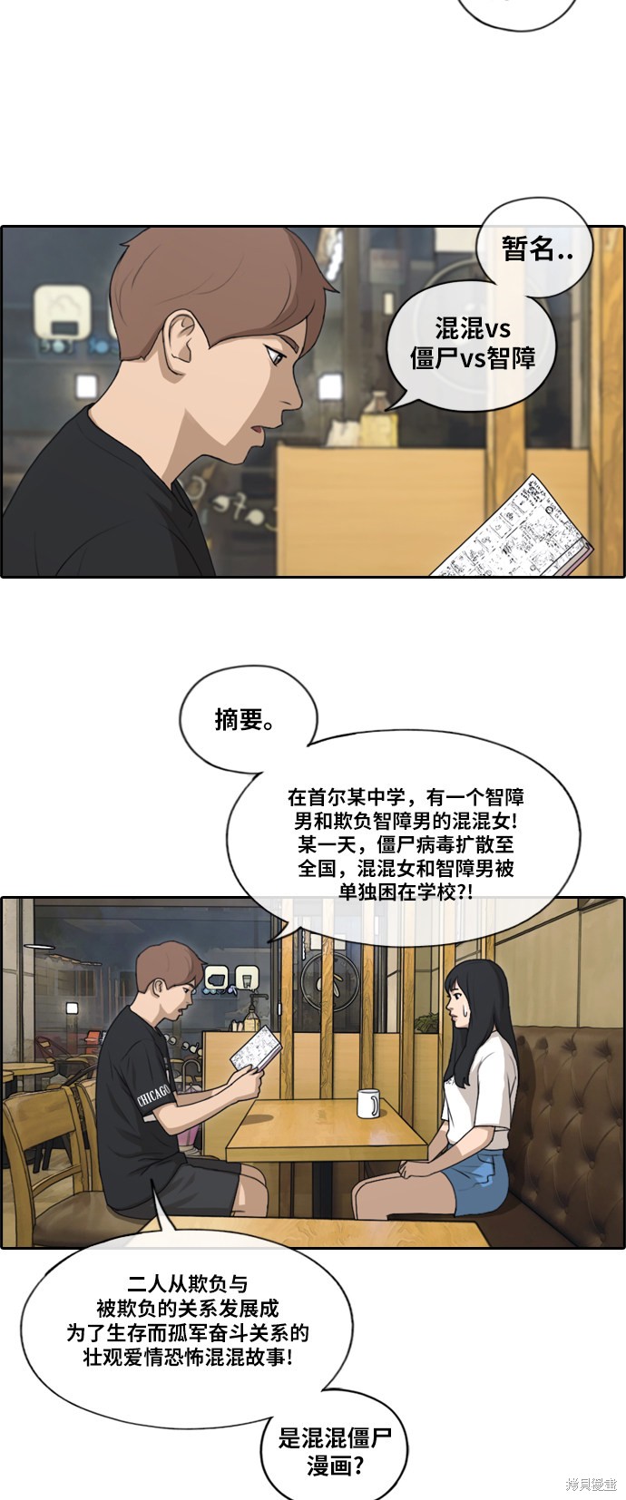 《青春白卷》漫画最新章节第129话免费下拉式在线观看章节第【26】张图片