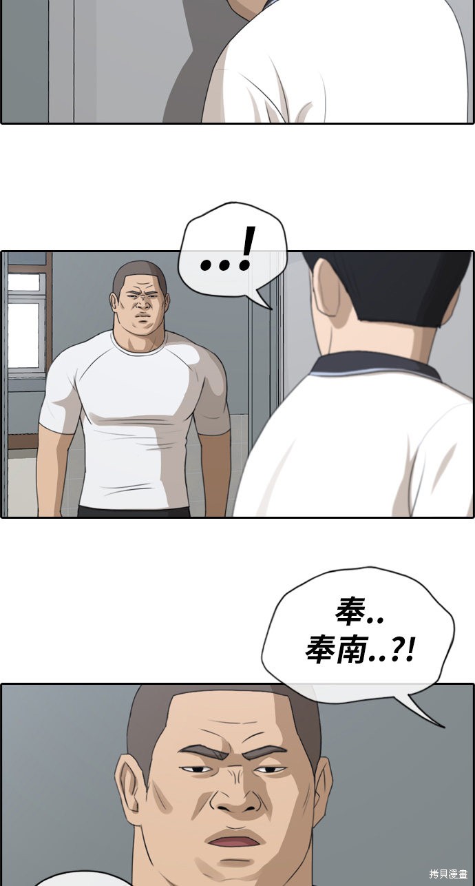 《青春白卷》漫画最新章节第113话免费下拉式在线观看章节第【13】张图片