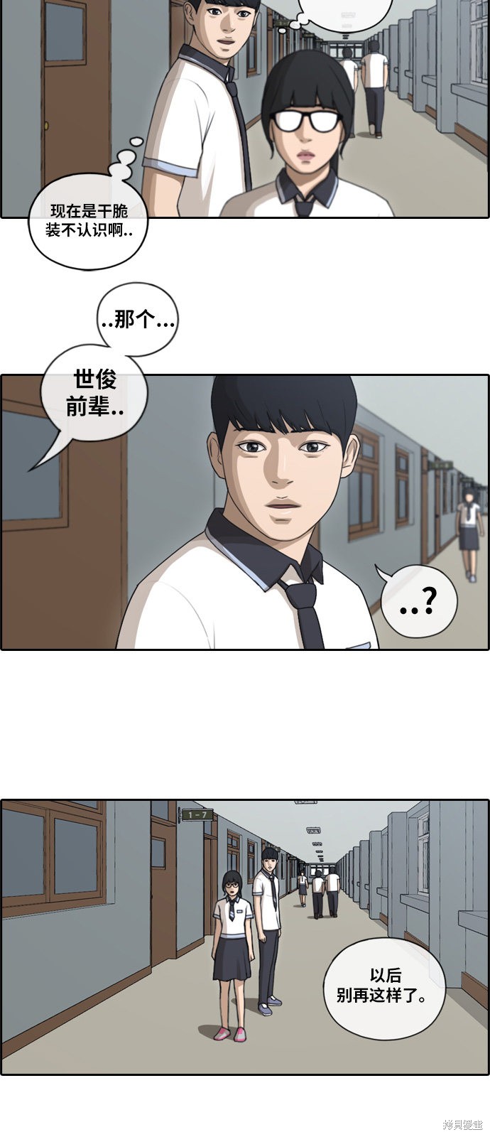 《青春白卷》漫画最新章节第107话免费下拉式在线观看章节第【11】张图片