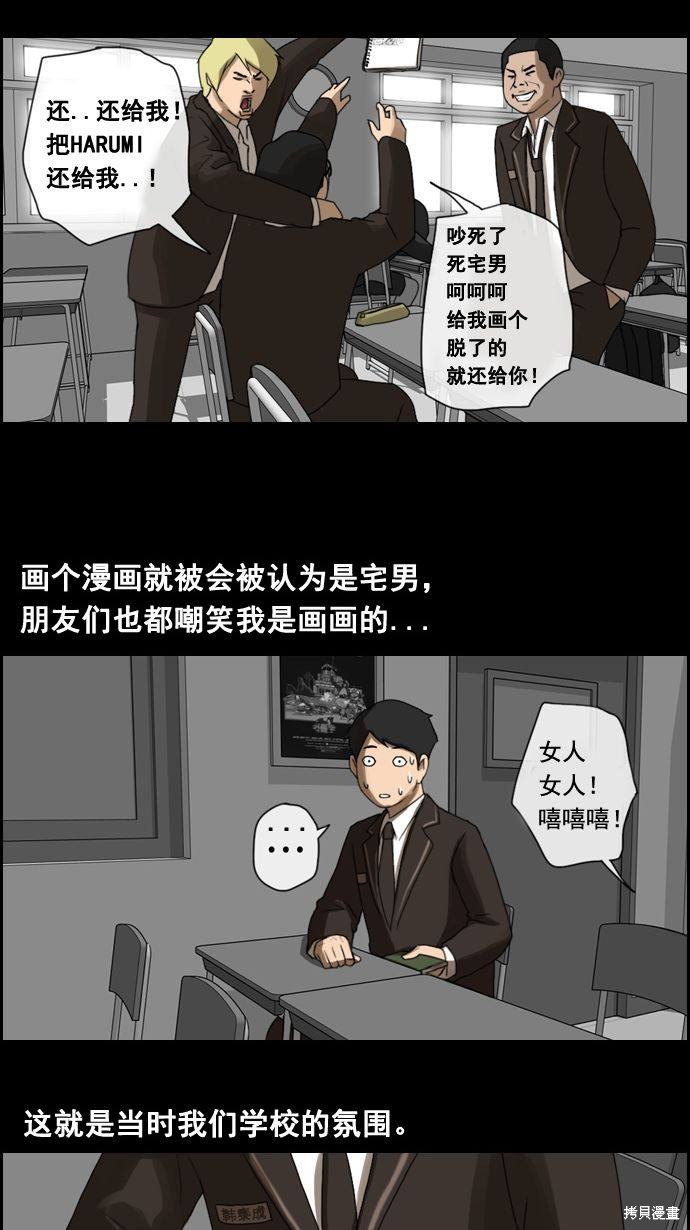 《青春白卷》漫画最新章节第5话免费下拉式在线观看章节第【23】张图片