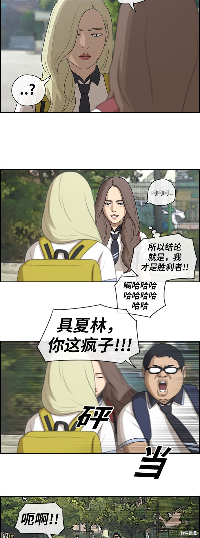 《青春白卷》漫画最新章节第98话免费下拉式在线观看章节第【25】张图片