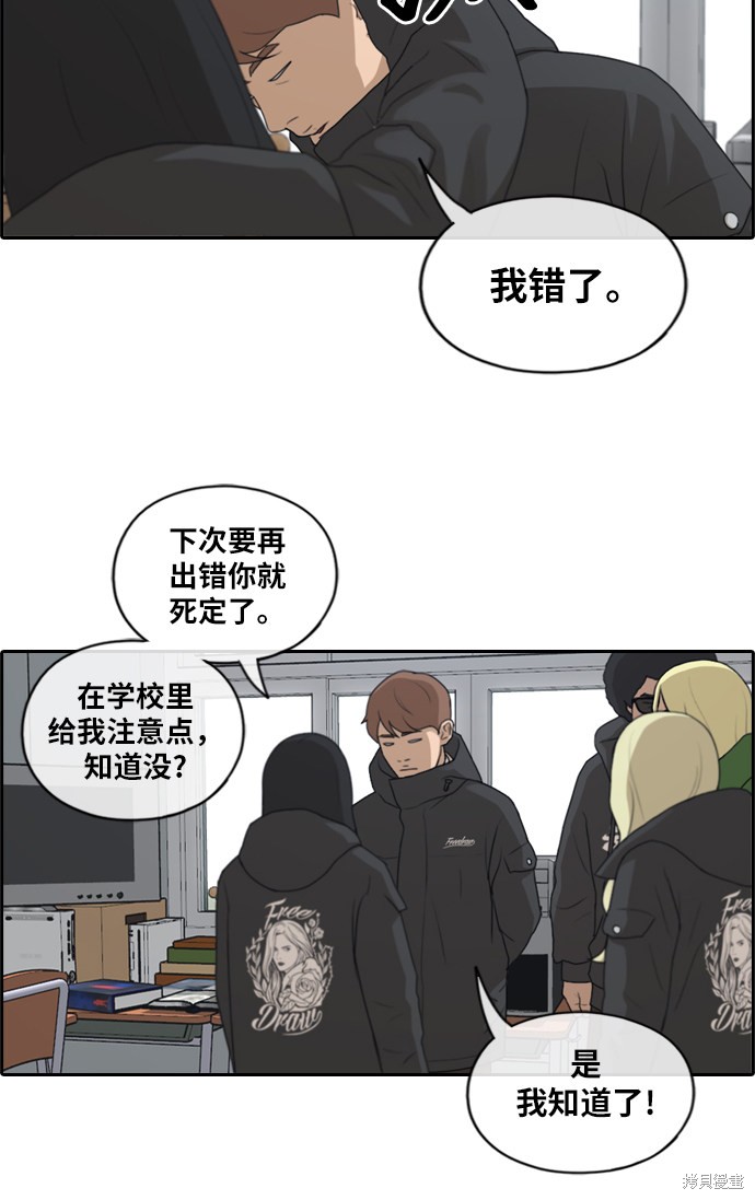 《青春白卷》漫画最新章节第164话免费下拉式在线观看章节第【38】张图片