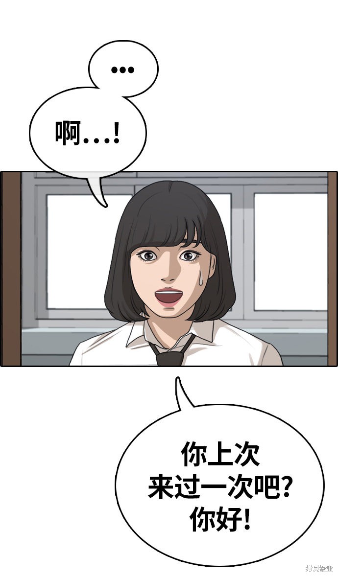 《青春白卷》漫画最新章节第326话免费下拉式在线观看章节第【23】张图片