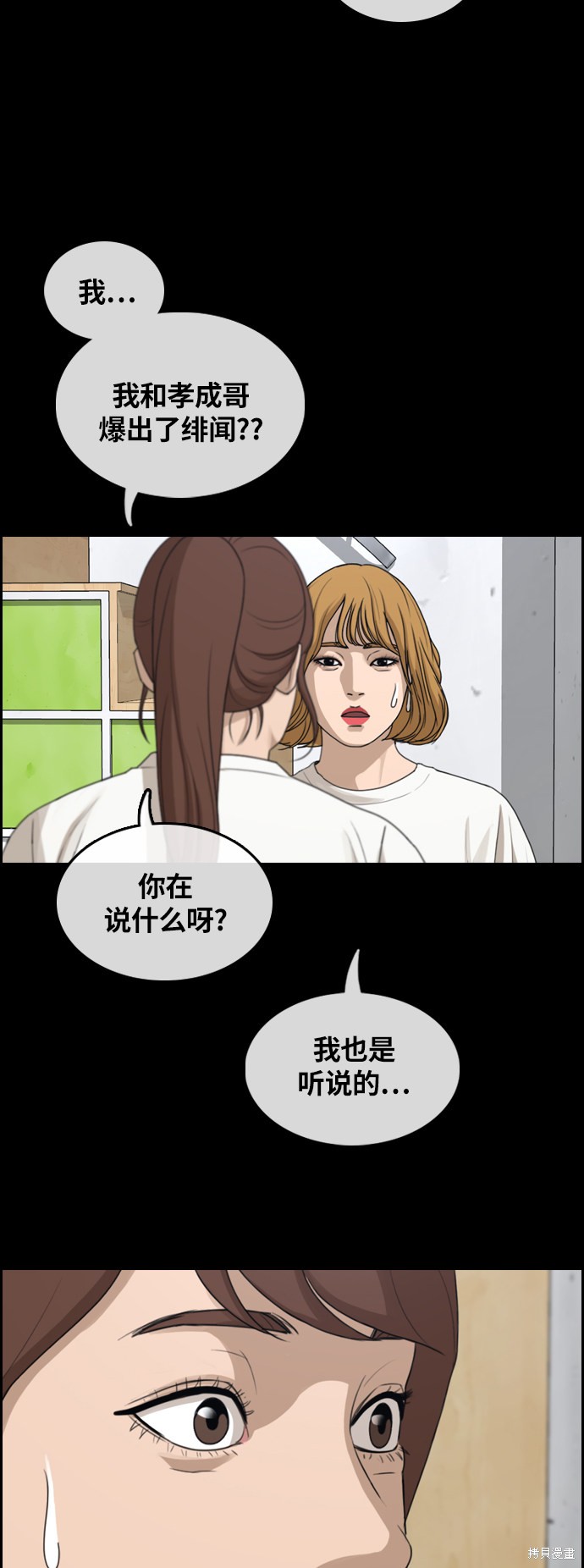 《青春白卷》漫画最新章节第304话免费下拉式在线观看章节第【65】张图片