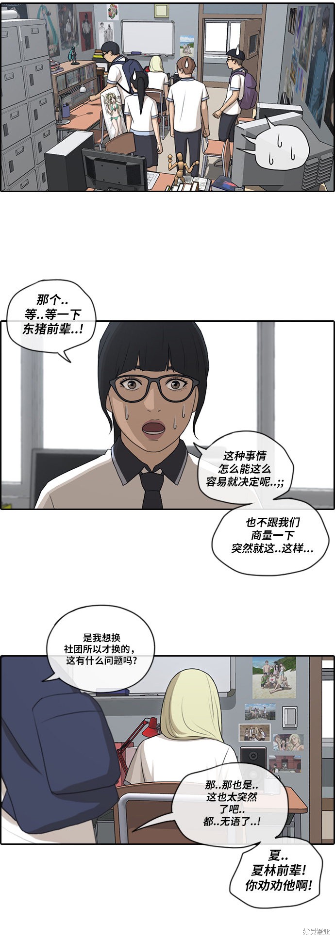 《青春白卷》漫画最新章节第101话免费下拉式在线观看章节第【29】张图片